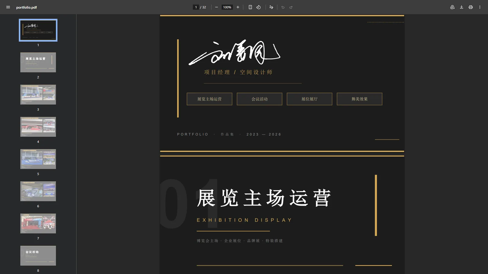 贵州茅台 / 格力